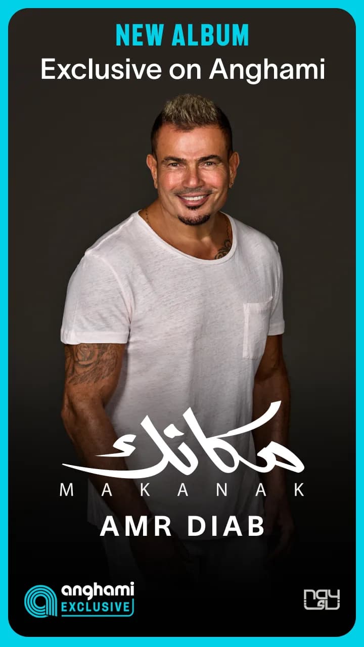 أنغامي مهكر — لقطة شاشة 1