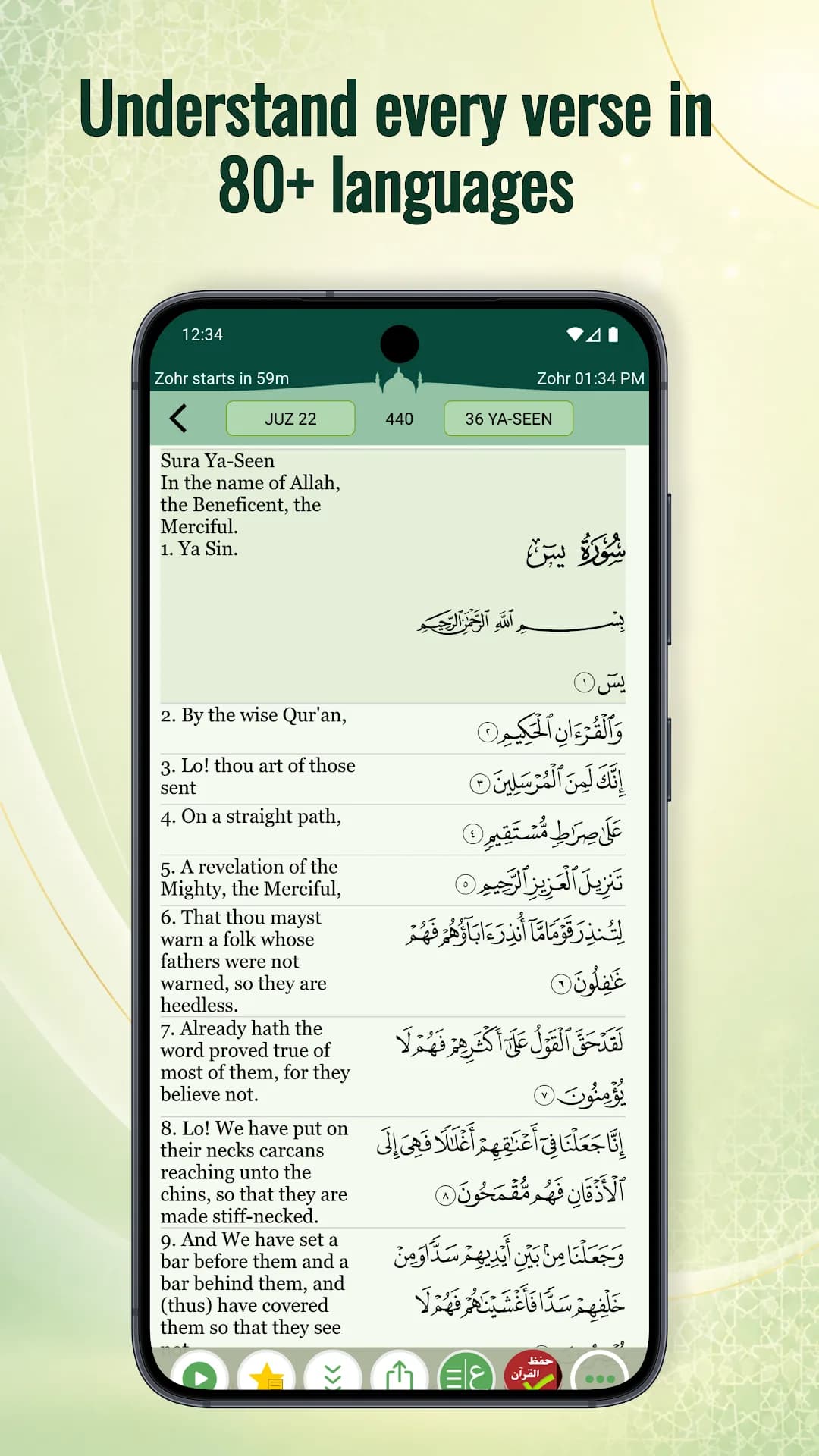 Quran Majeed — Screenshot 1